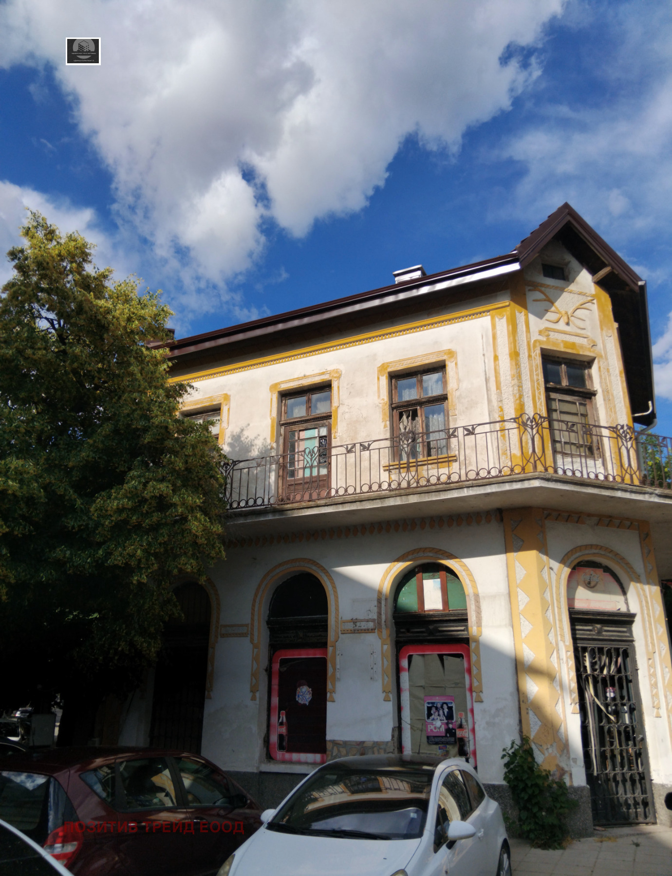 Продава КЪЩА, гр. Дупница, област Кюстендил, снимка 2 - Къщи - 55038919