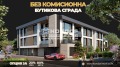 Продава МНОГОСТАЕН, гр. Пловдив, Христо Смирненски, снимка 1