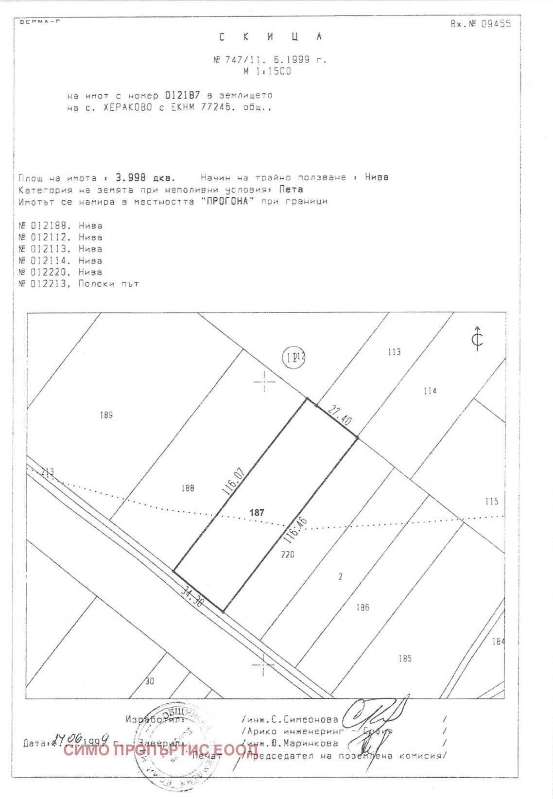 Продава ПАРЦЕЛ | Imot.bg — изображение 10