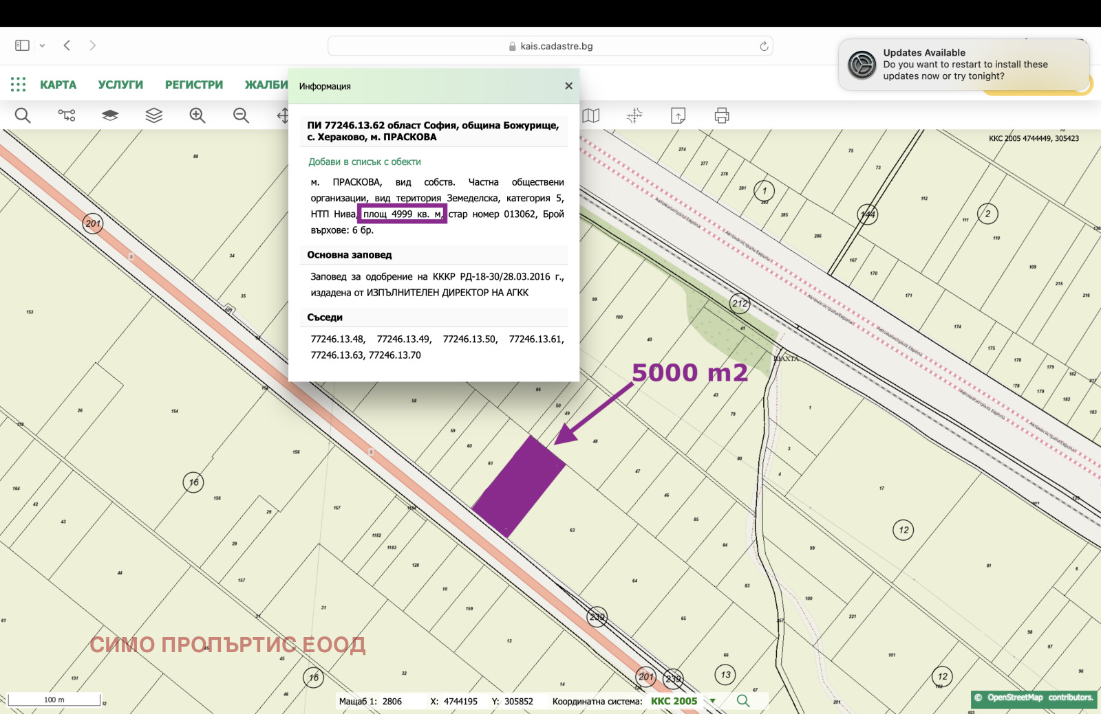 Продава ПАРЦЕЛ | Imot.bg — изображение 13