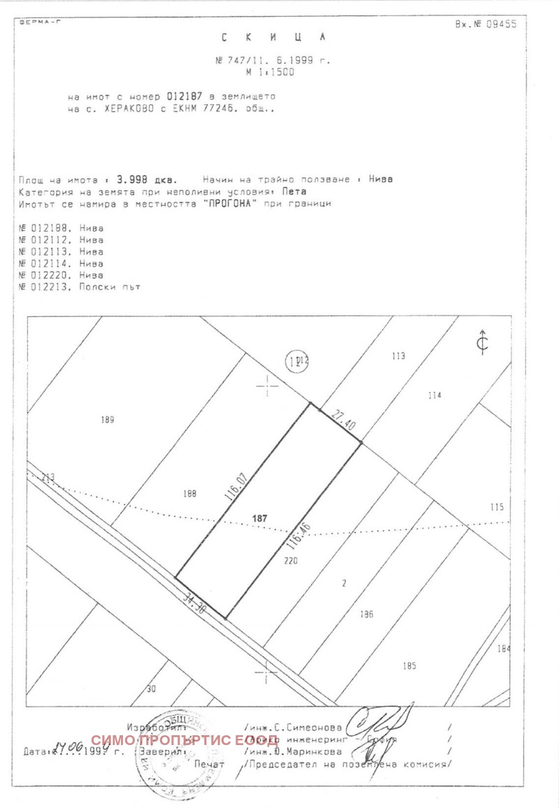 De vânzare  Complot regiunea Sofia , Heracovo , 4000 mp | 74134039 - imagine [11]