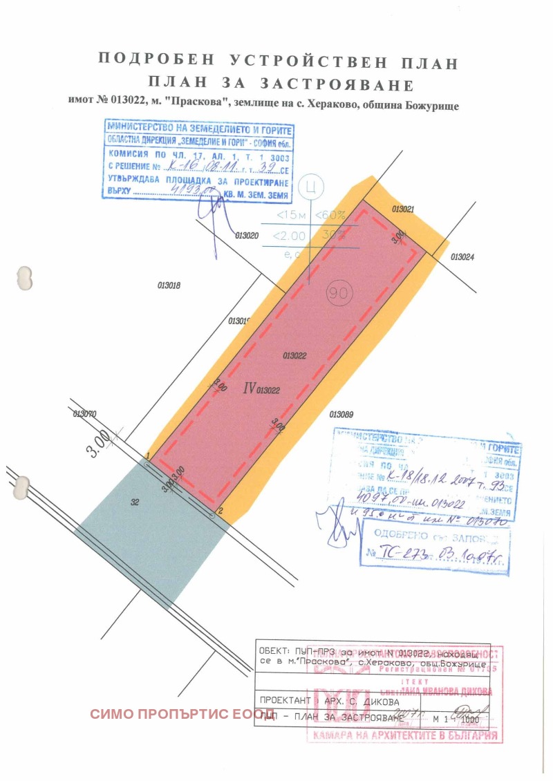 De vânzare  Complot regiunea Sofia , Heracovo , 4000 mp | 74134039 - imagine [5]