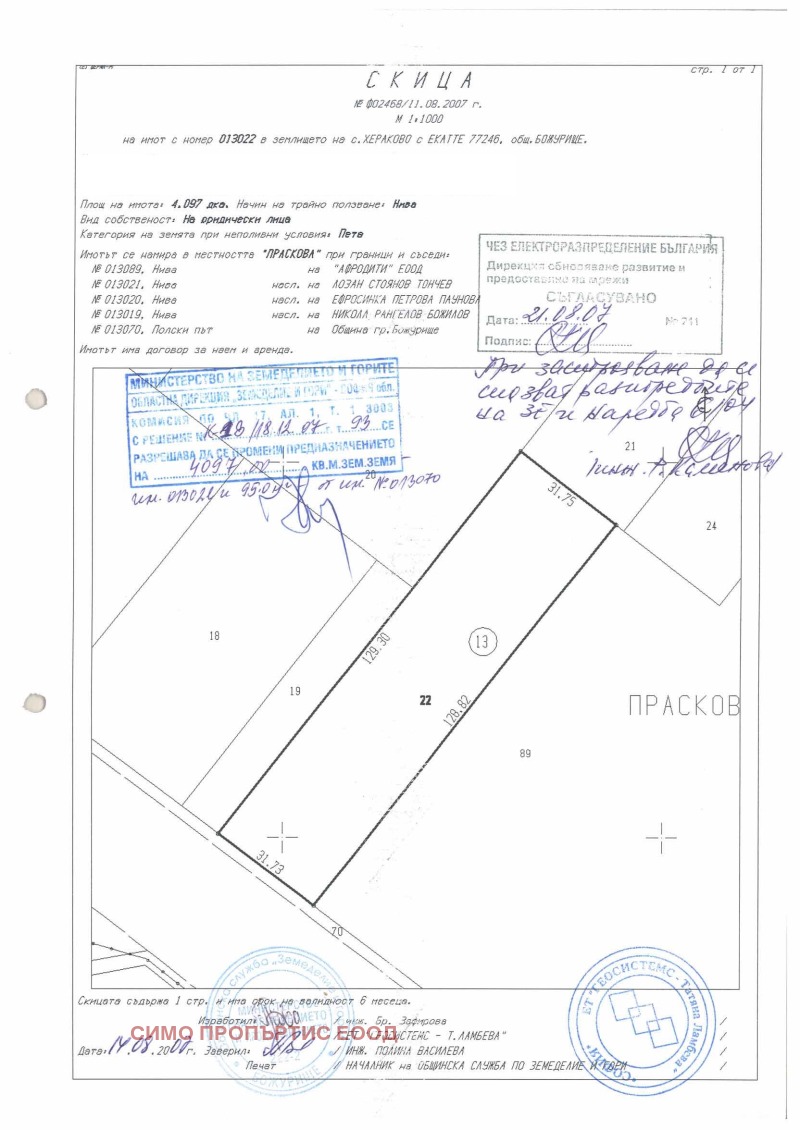 De vânzare  Complot regiunea Sofia , Heracovo , 4000 mp | 74134039 - imagine [6]