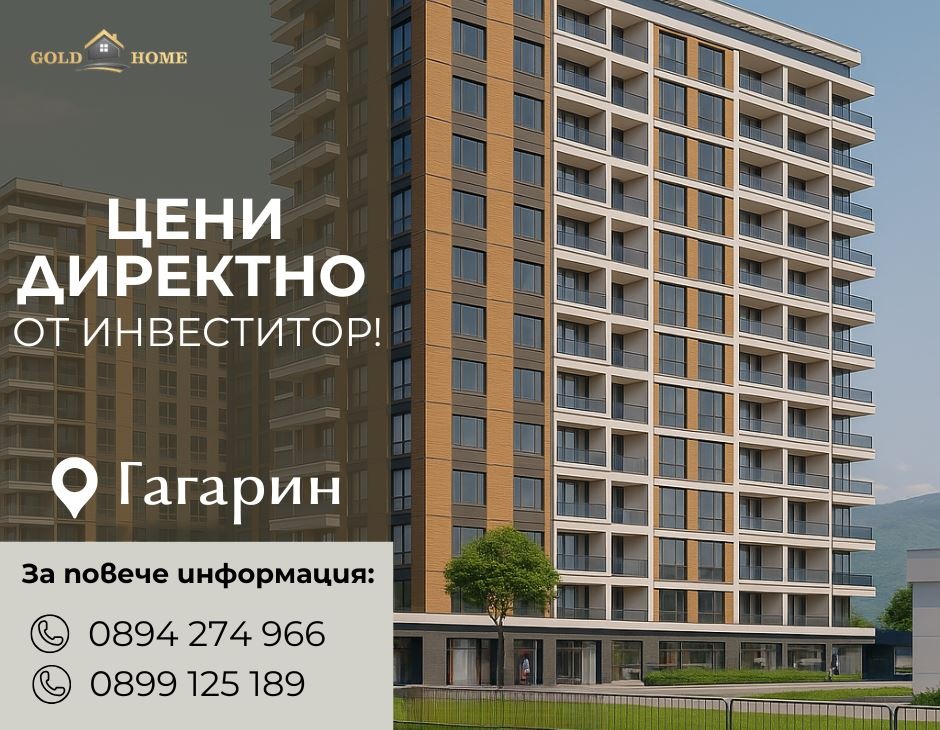 Продава 3-СТАЕН, гр. Пловдив, Гагарин