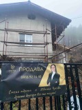 Продава КЪЩА, с. Бучин проход, област София област, снимка 6