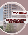 Продава 3-СТАЕН, гр. Пловдив, Въстанически, снимка 1 - Aпартаменти - 41265238