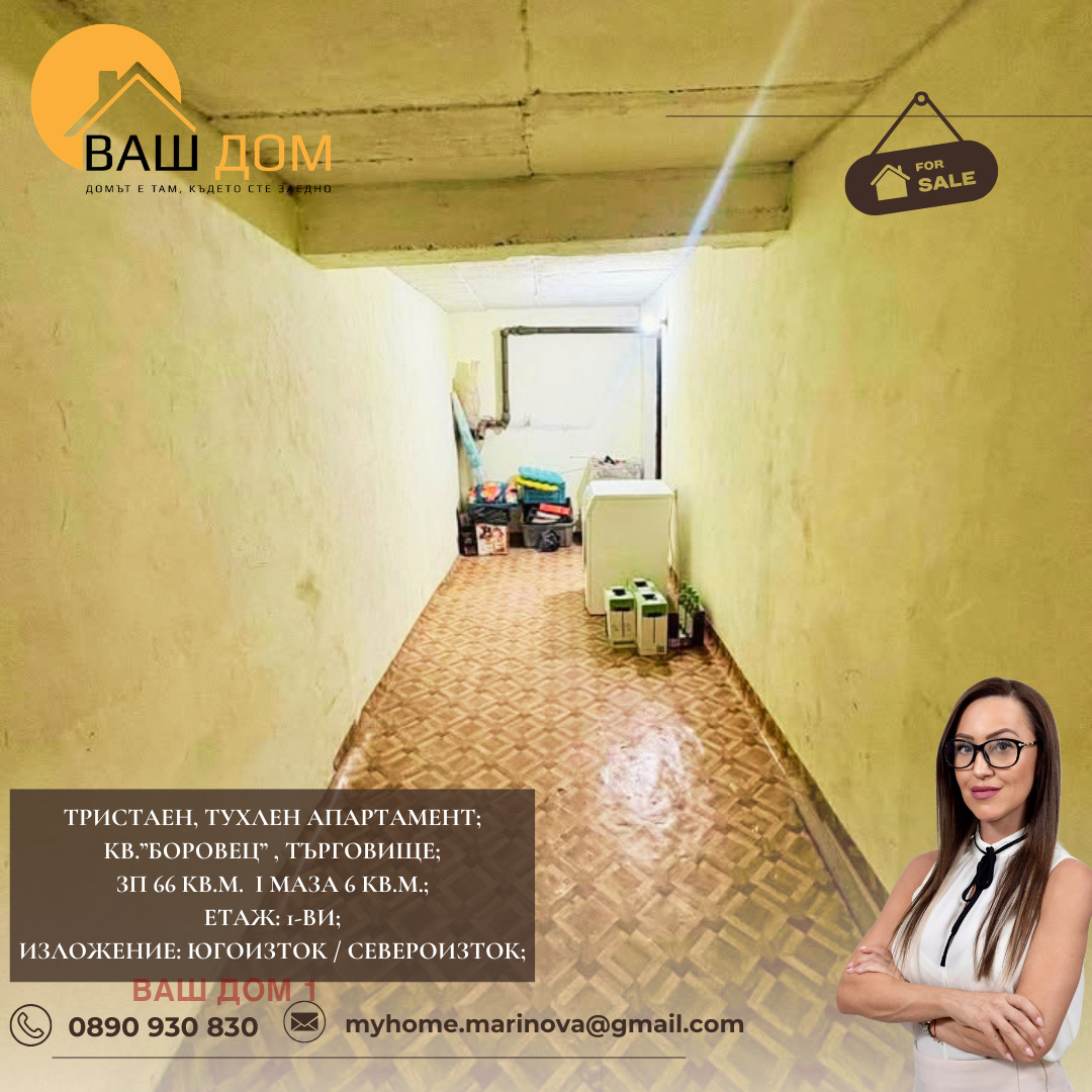 ������� 3-����� | Imot.bg � ����������� 11