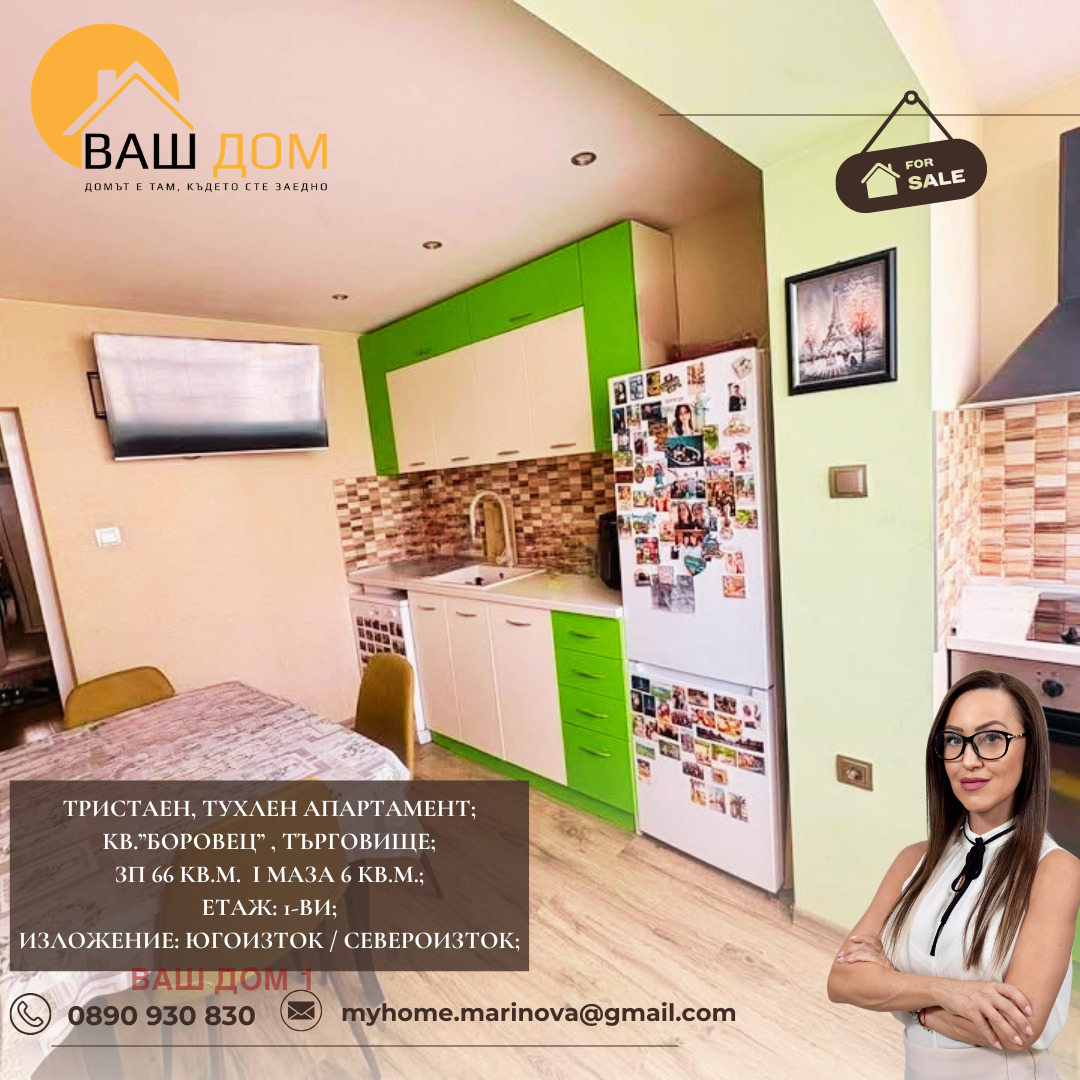 ������� 3-����� | Imot.bg � ����������� 4