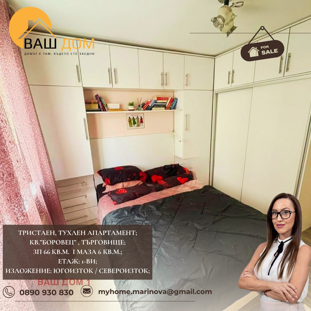 ������� 3-����� | Imot.bg � ����������� 7