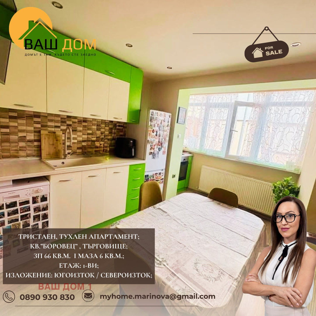 ������� 3-����� | Imot.bg � ����������� 5