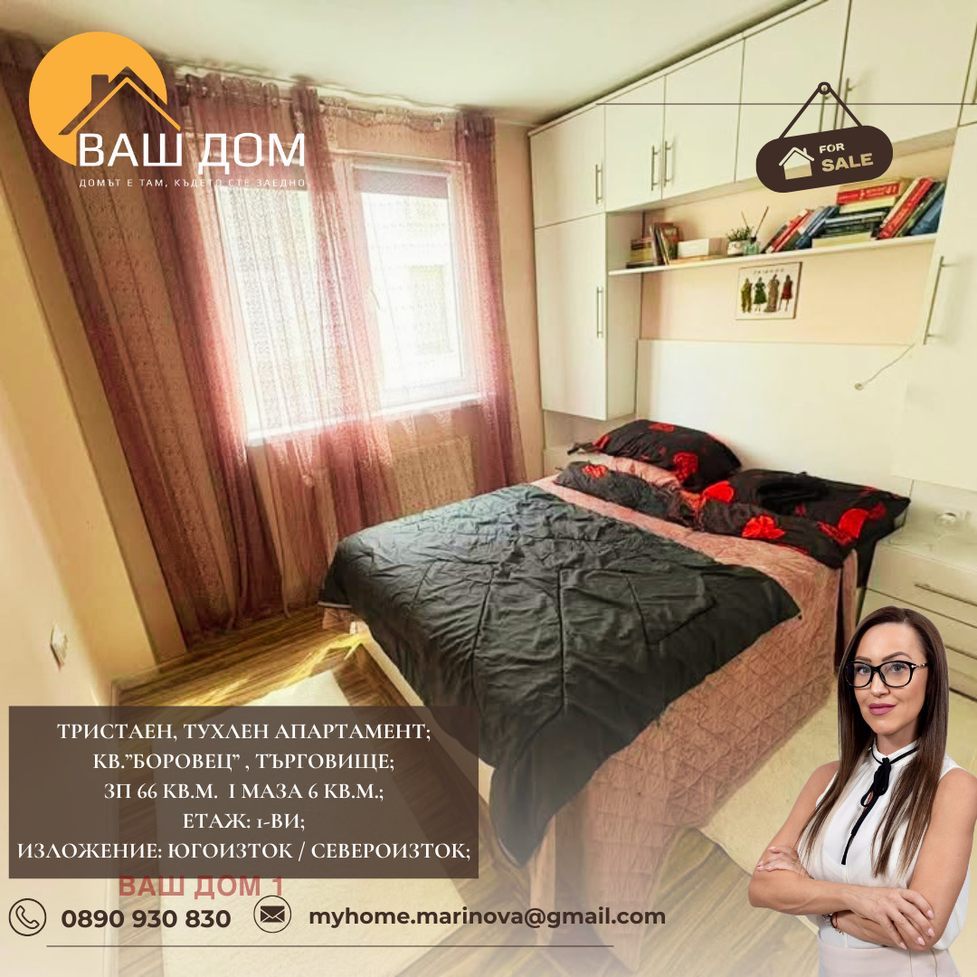 ������� 3-����� | Imot.bg � ����������� 6