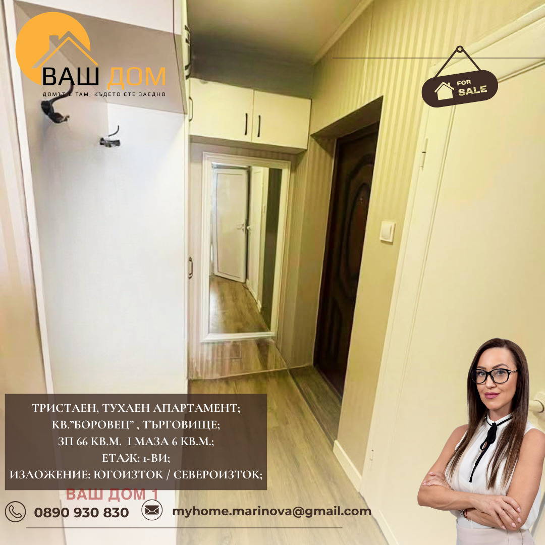 ������� 3-����� | Imot.bg � ����������� 10