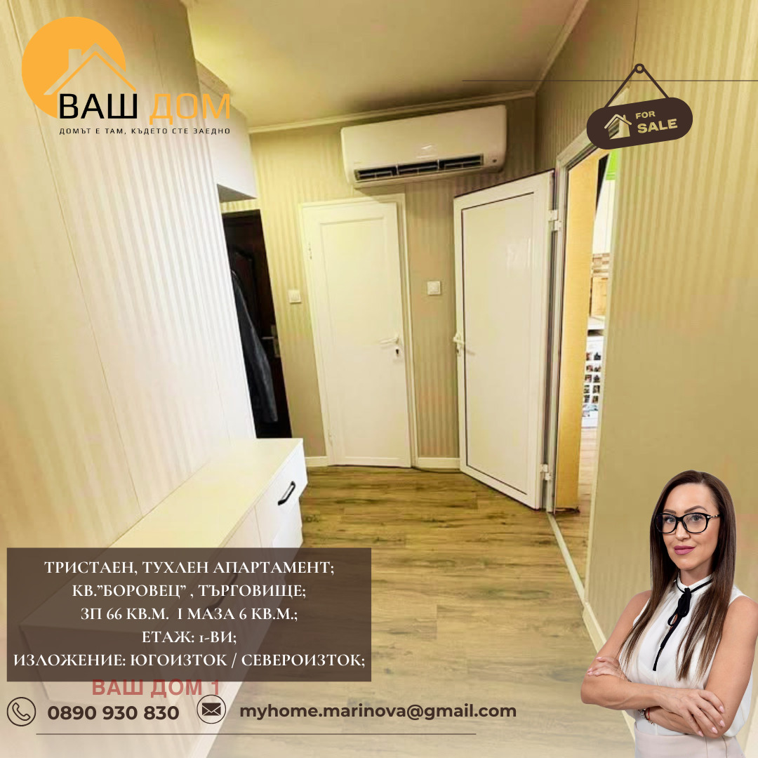 ������� 3-����� | Imot.bg � ����������� 9