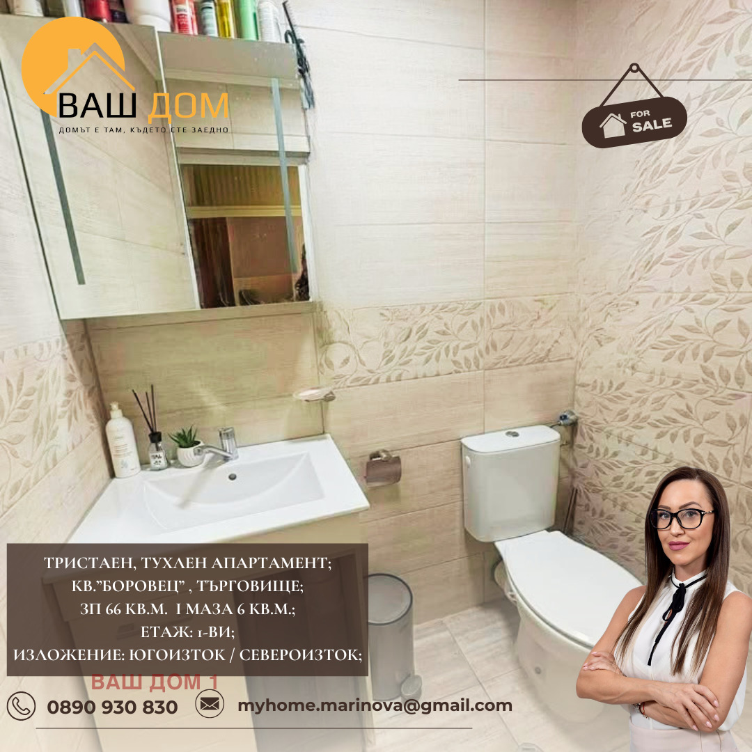 ������� 3-����� | Imot.bg � ����������� 8