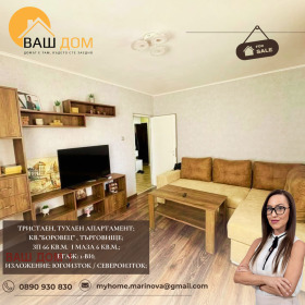 ������� 3-����� | Imot.bg � ����� ������ 2