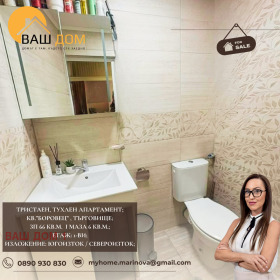 ������� 3-����� | Imot.bg � ����� ������ 8