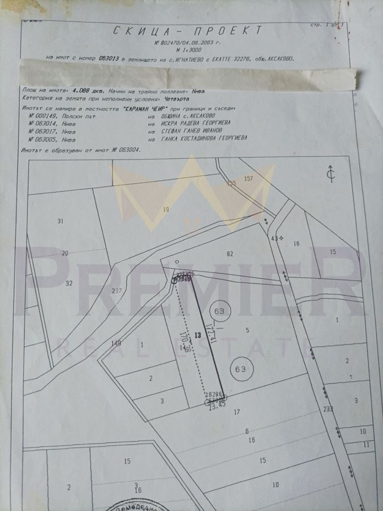 Eladó  Cselekmény régió Várna , Ignatievo , 21694 négyzetméter | 53399830 - kép [3]