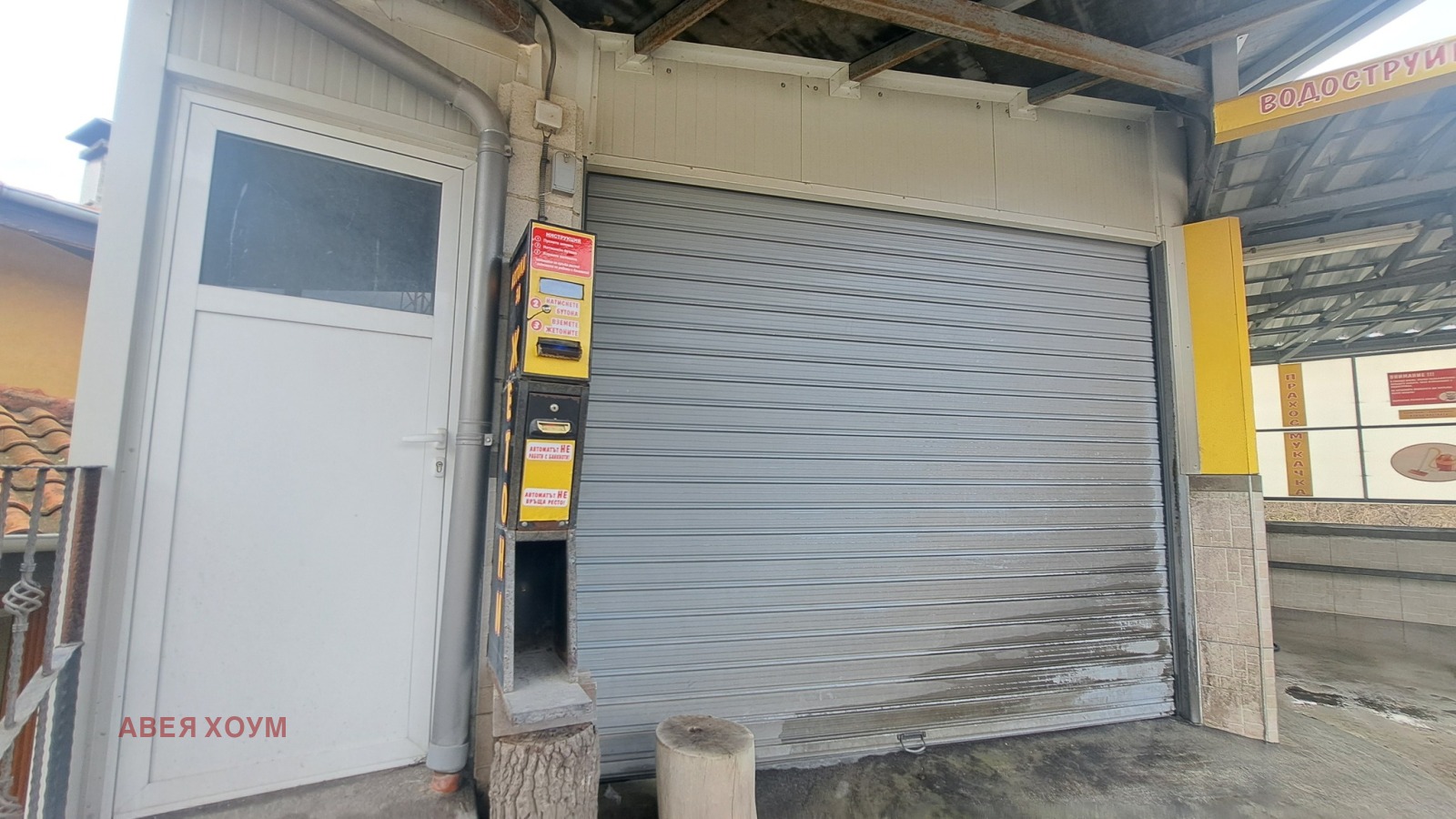 Продава КЪЩА, гр. Варна, Виница, снимка 16 - Къщи - 53763487