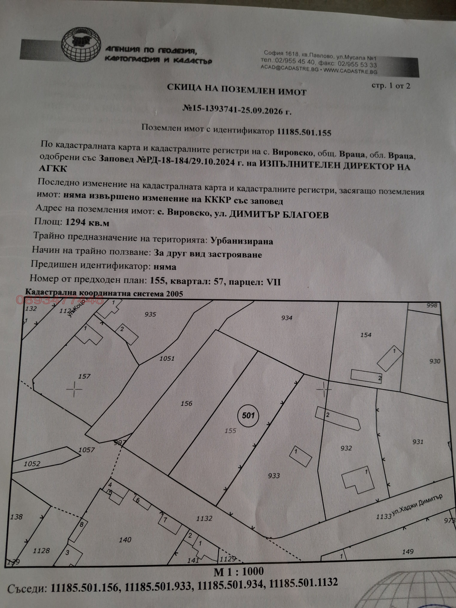 ������� ������ | Imot.bg � ����������� 2
