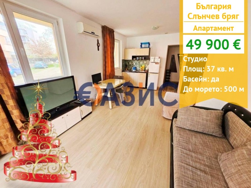 Продава 1-СТАЕН, област Бургас, к.к. Слънчев бряг • 49900 € / 97595.92 лв. • 26347288 1