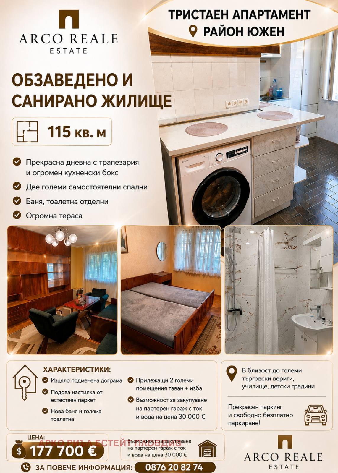 ������� 3-����� | Imot.bg � ����������� 1