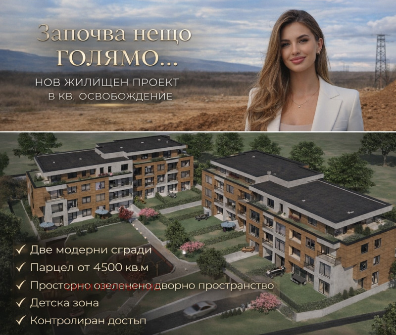Продава 2-СТАЕН в град Благоевград, Освобождение - 123 кв.м / 77 806 € » 152 175.31 лв., СИТИ ПРОПЪРТИС