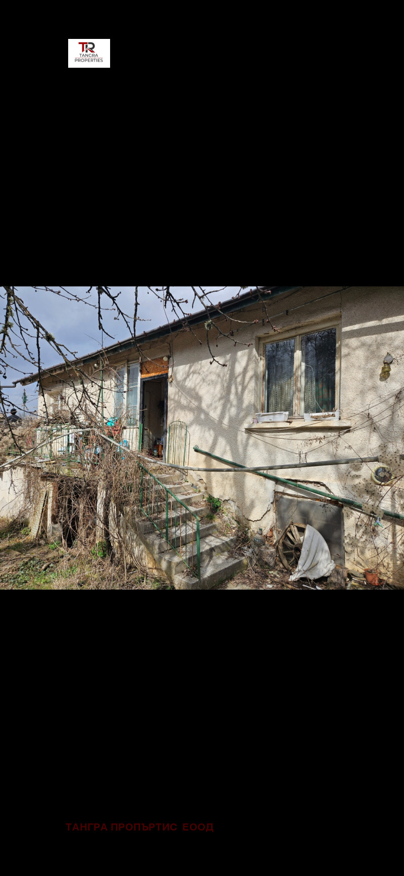 Продава КЪЩА в област Перник, с. Горна Диканя - 92 кв.м / 90 000 € » 176 024.70 лв., ТАНГРА ПРОПЪРТИС ЕООД
