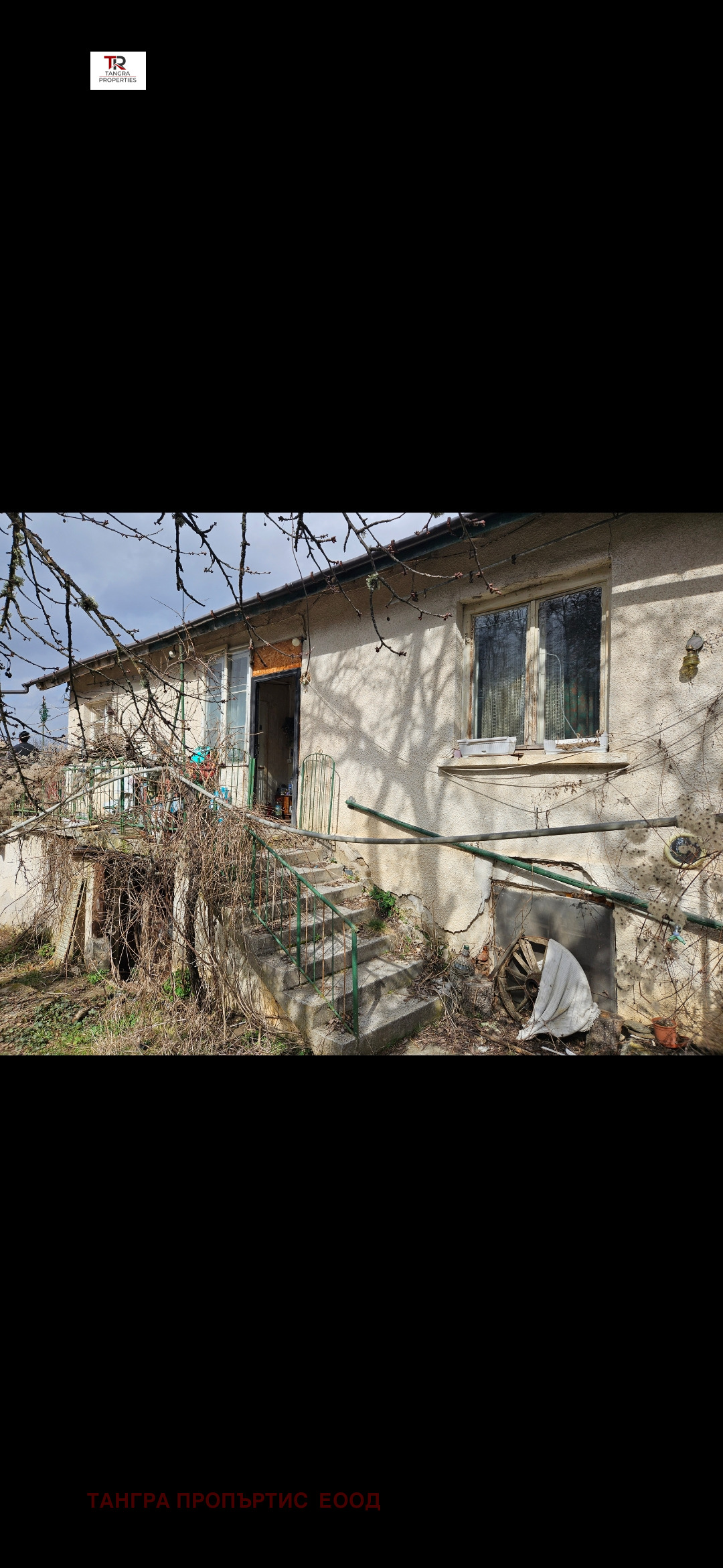 Продава КЪЩА | Imot.bg — изображение 1