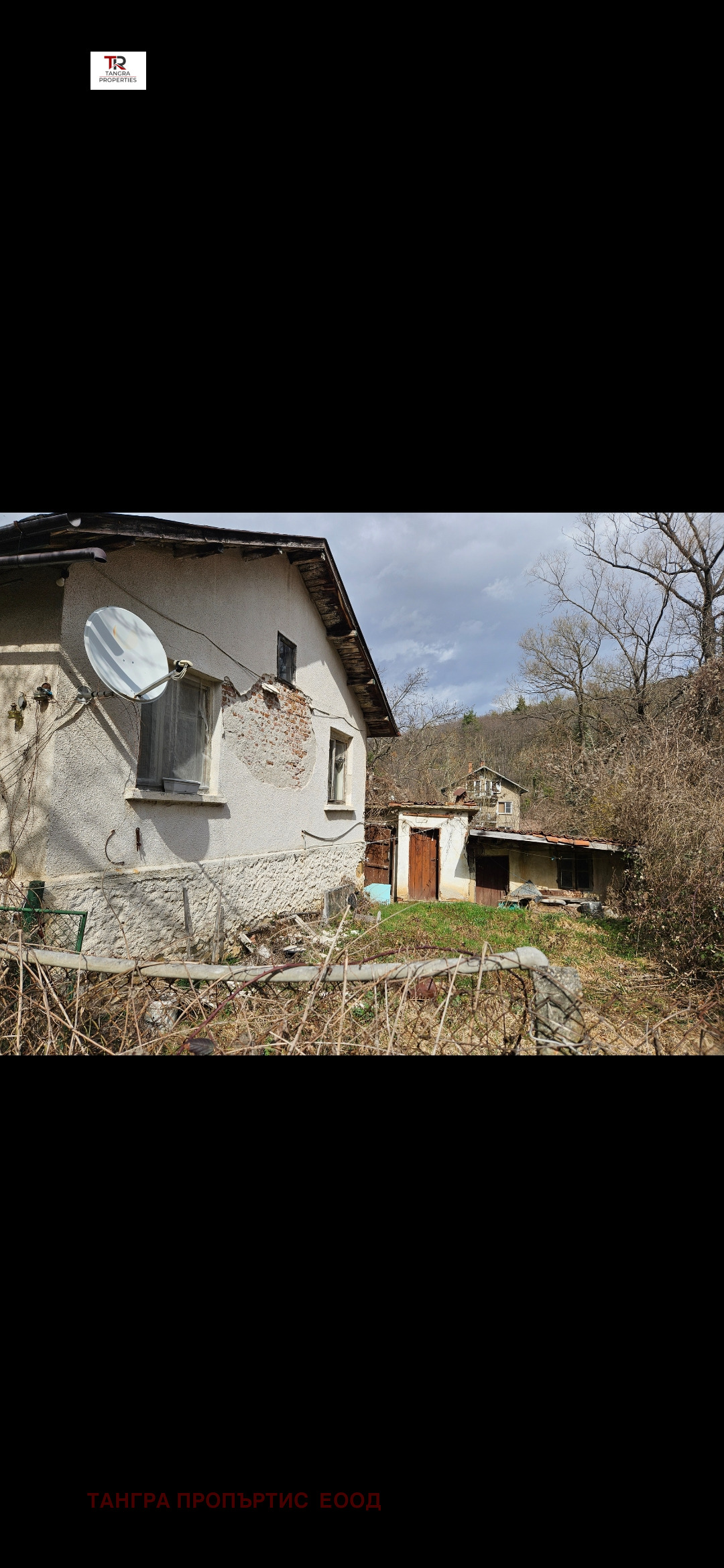 Продава КЪЩА | Imot.bg — изображение 9