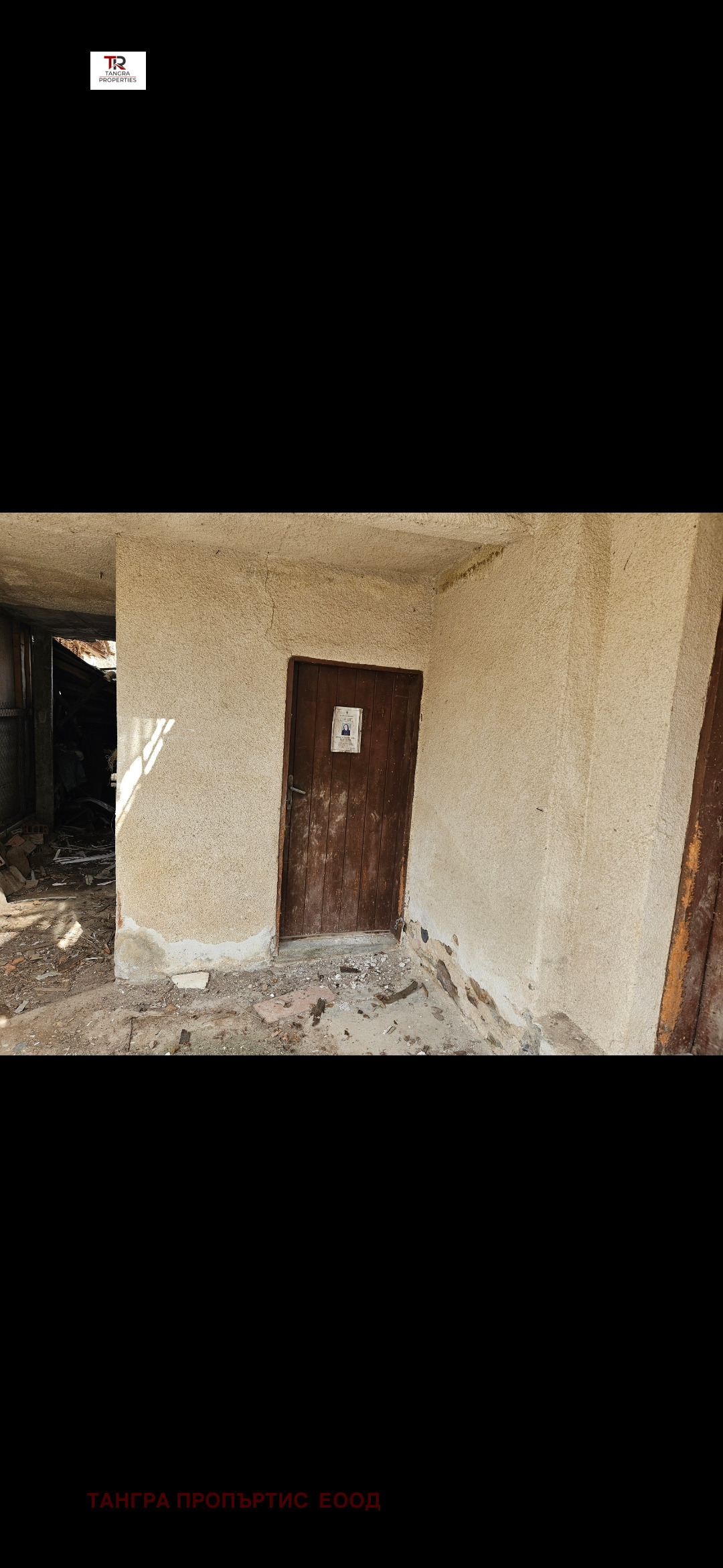 Продава КЪЩА | Imot.bg — изображение 2