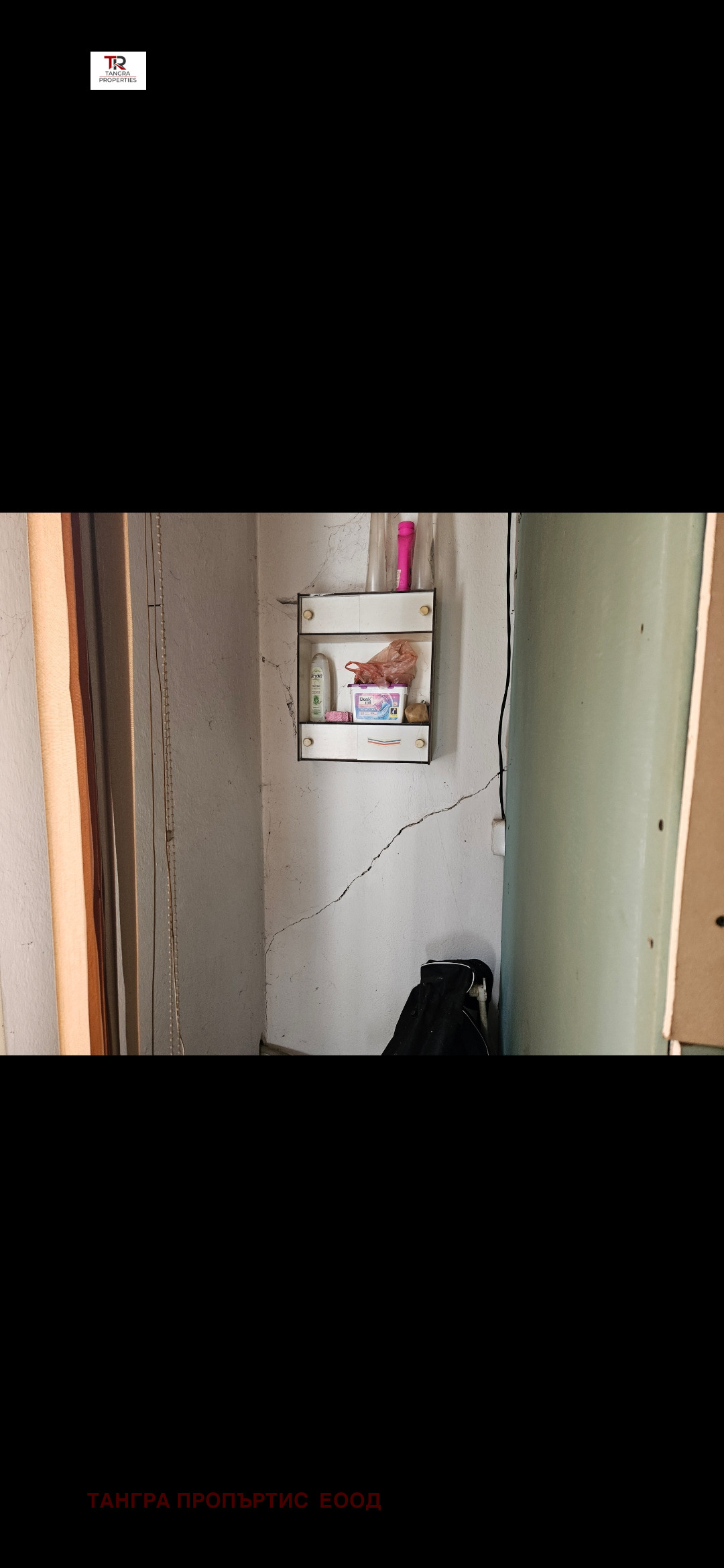 Продава КЪЩА | Imot.bg — изображение 16