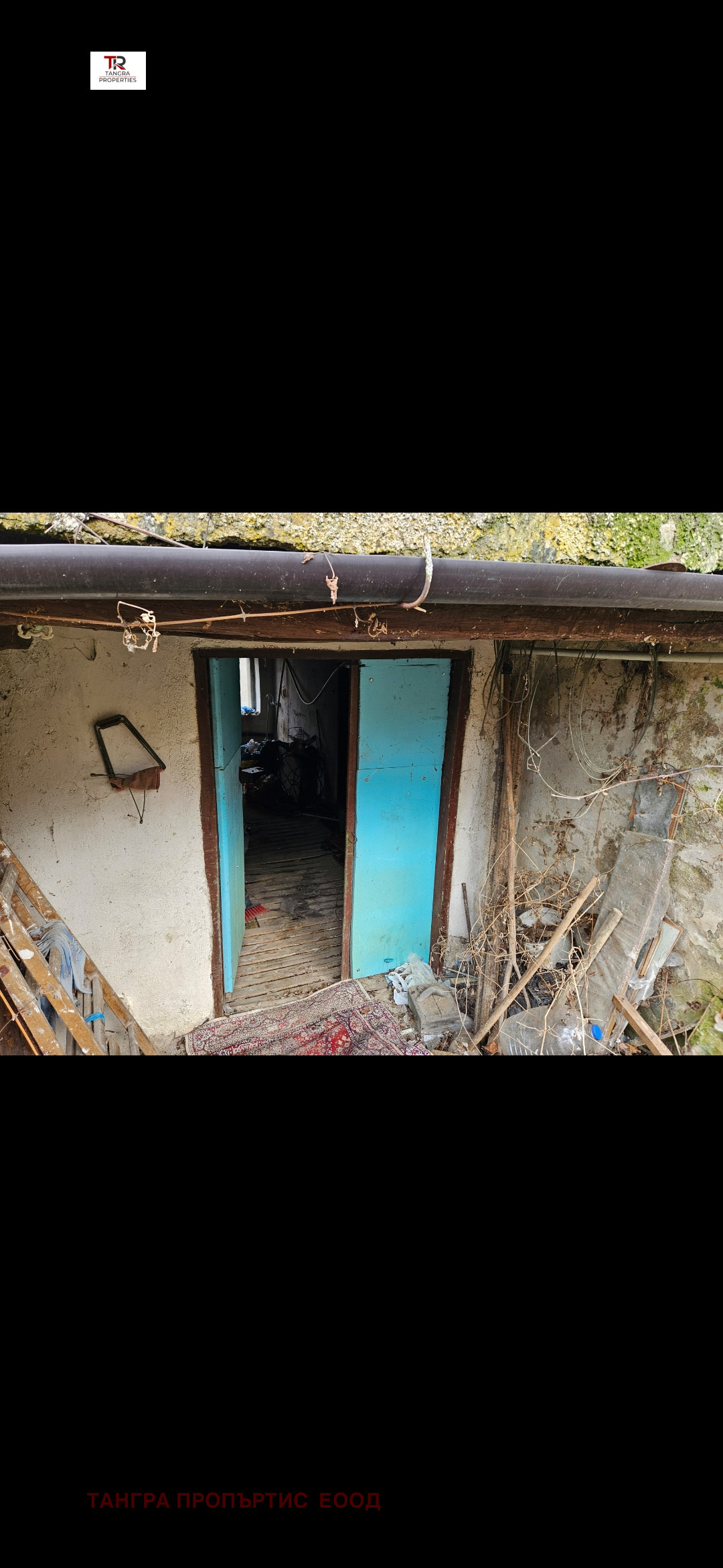 Продава КЪЩА | Imot.bg — изображение 5