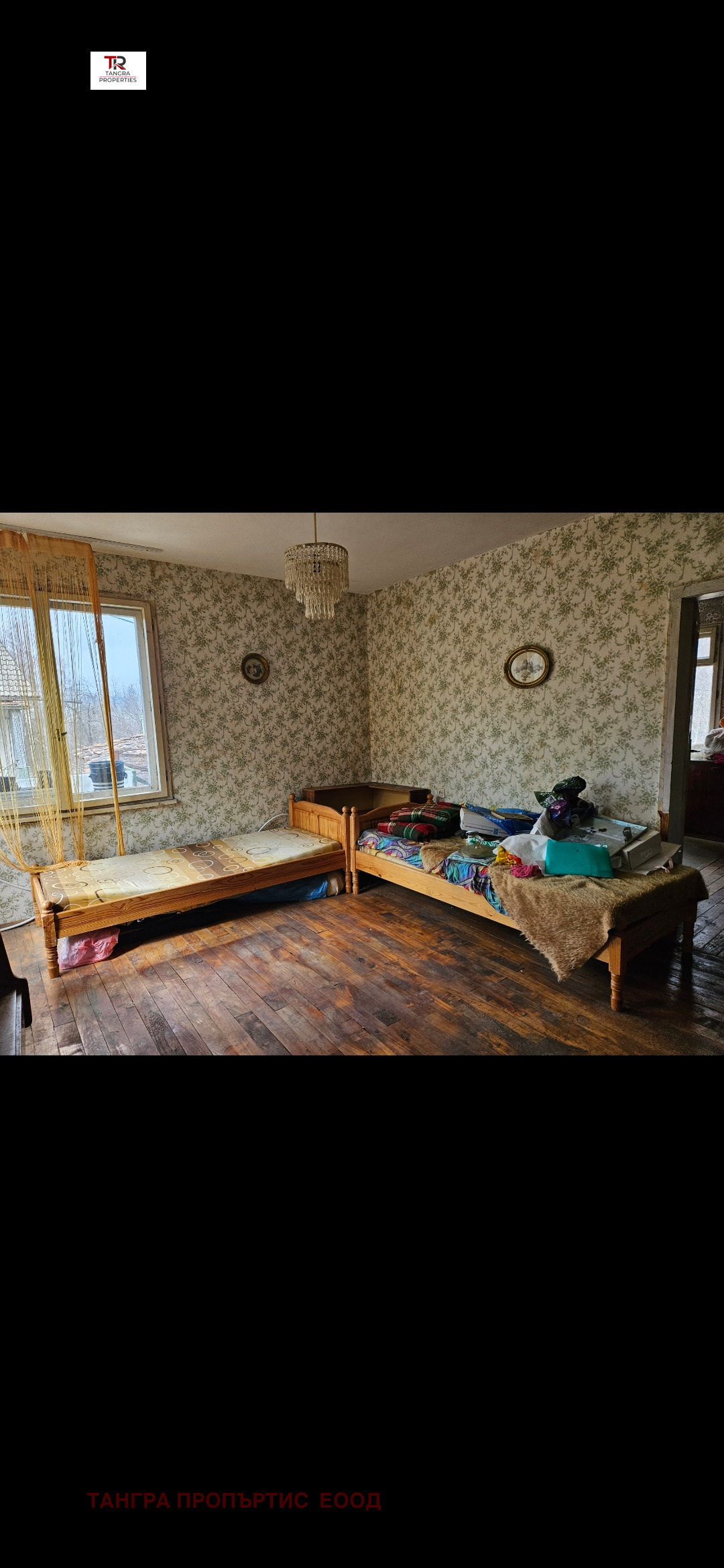 Продава КЪЩА | Imot.bg — изображение 12