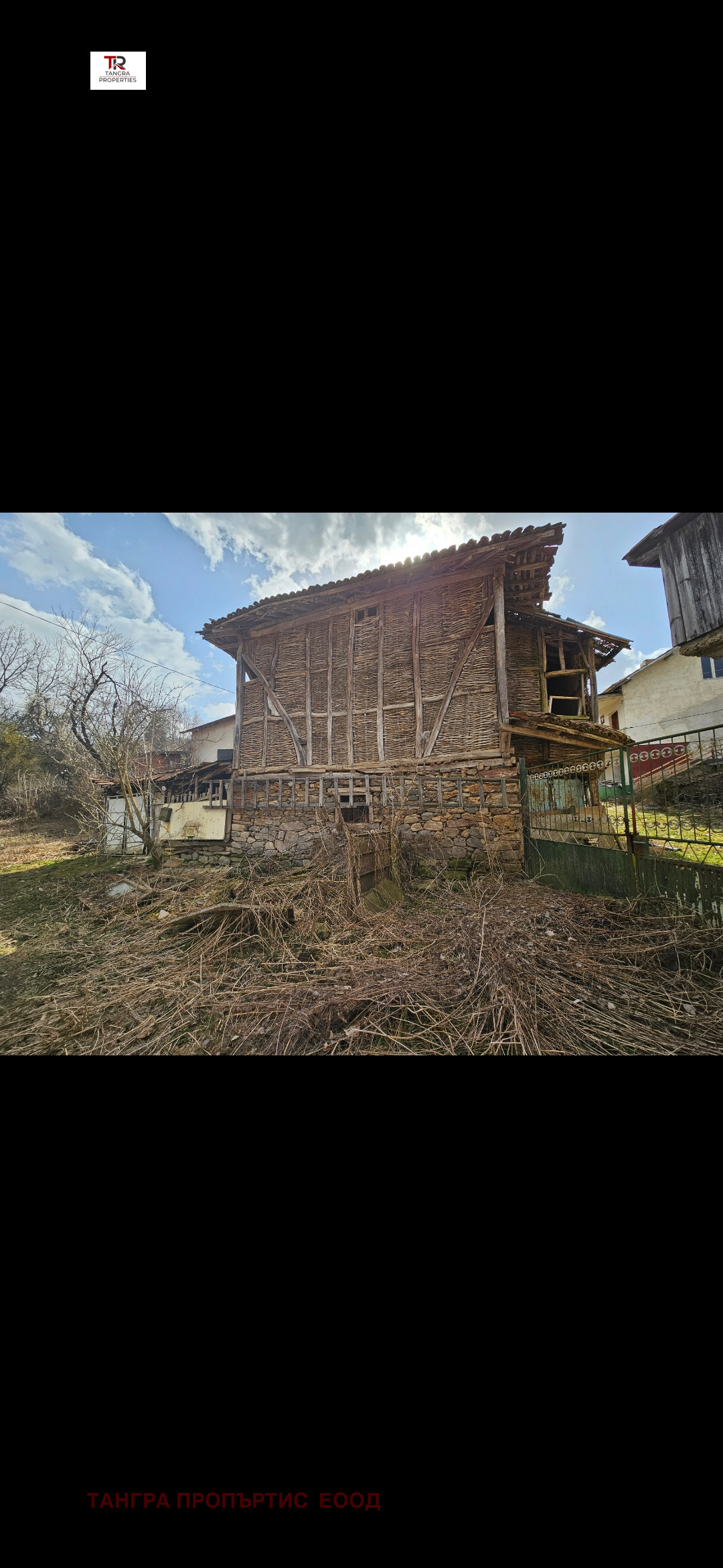 Продава КЪЩА | Imot.bg — изображение 4