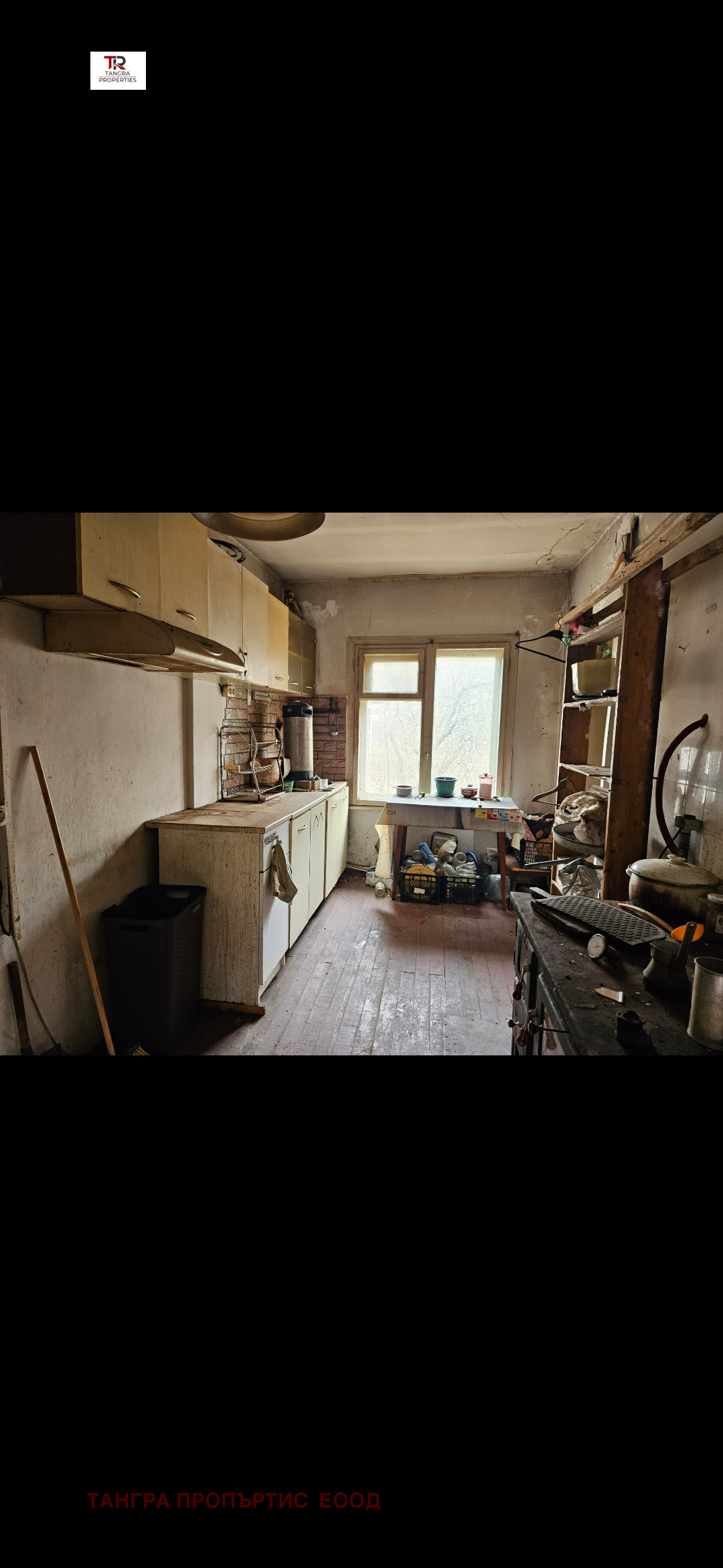 Продава КЪЩА | Imot.bg — изображение 15