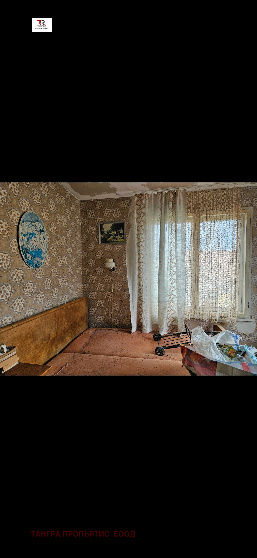 Продава КЪЩА | Imot.bg — изображение 13