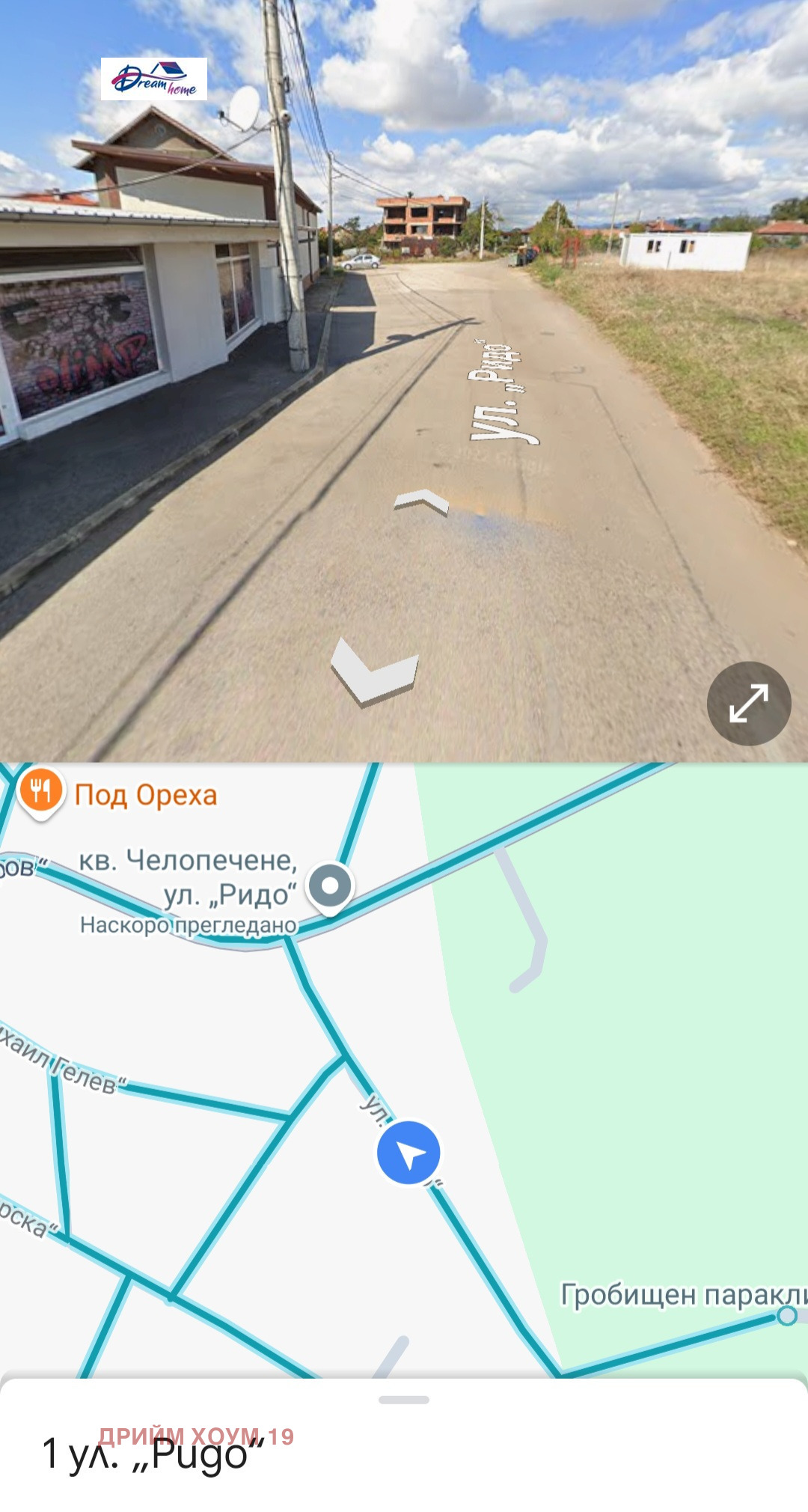 Продава ПАРЦЕЛ | Imot.bg — изображение 7