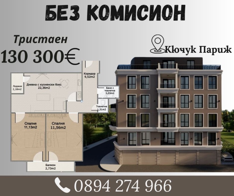 Satılık  2 yatak odası Plovdiv , Kyuçuk Parij , 101 metrekare | 75865577