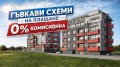 Продава 2-СТАЕН, гр. Пловдив, Южен, снимка 1
