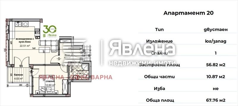 Продава 2-СТАЕН, гр. Варна, Владислав Варненчик 1, снимка 6 - Aпартаменти - 49456213