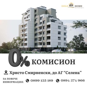 1 makuuhuone Hristo Smirnenski, Plovdiv