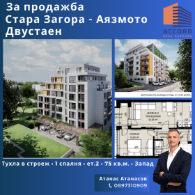 Продажба на имоти в  град Стара Загора — страница 12 - изображение 8 