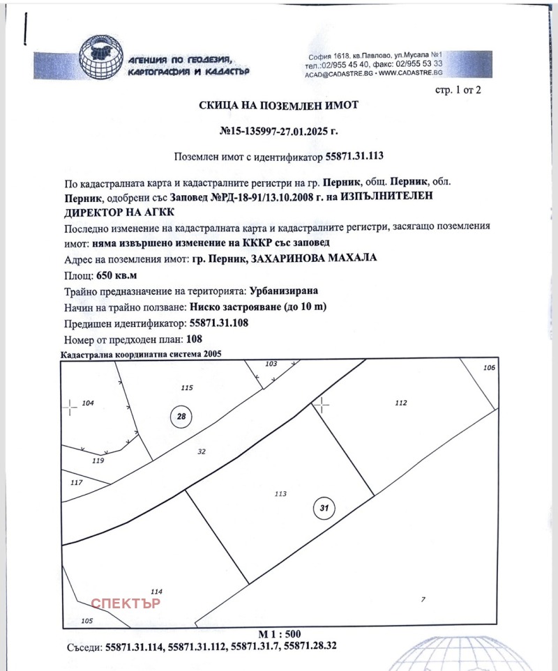 Zu verkaufen  Handlung Pernik , Zarkwa , 650 qm | 38510246