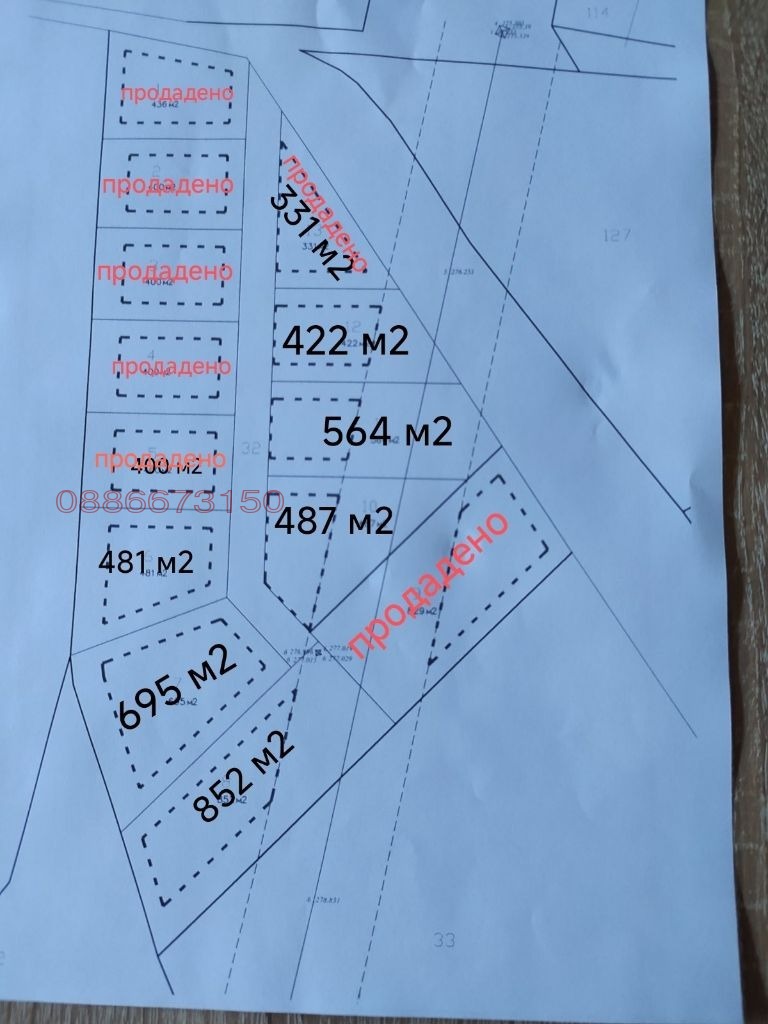 Продава ПАРЦЕЛ, гр. Момчилград, област Кърджали, снимка 13 - Парцели - 52754708