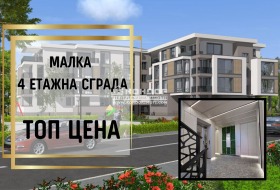1 спальня Остромила, Пловдив