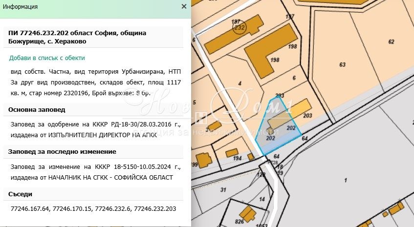 Продава ПАРЦЕЛ, с. Хераково, област София област, снимка 3 - Парцели - 56289320