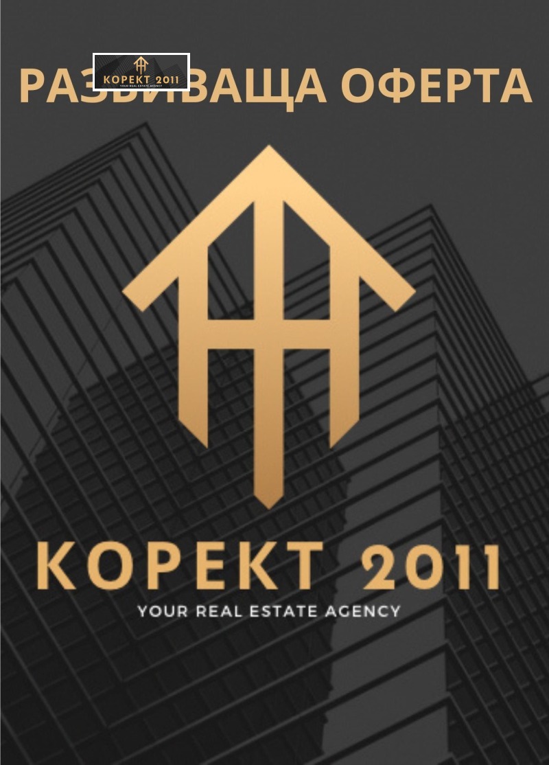 Продава 3-СТАЕН в град Русе, Родина 1 - 80 кв.м / 118 500 € » 231 765.86 лв., КОРЕКТ 2011 РУСЕ ЕООД