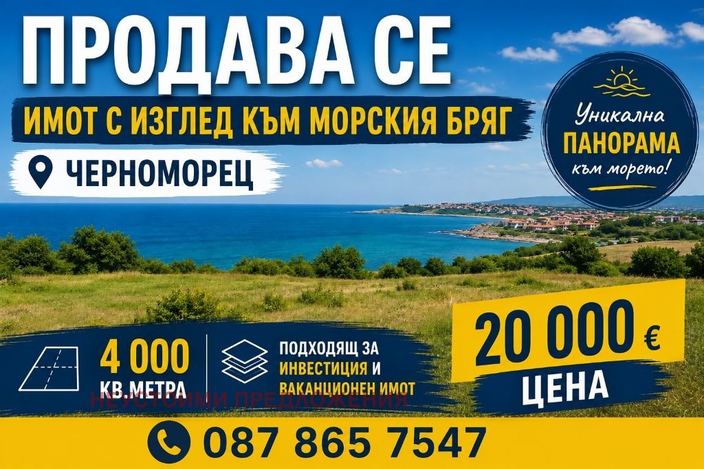������� ������ | Imot.bg � ����������� 1