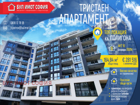 2 camere da letto Poligona, Sofia