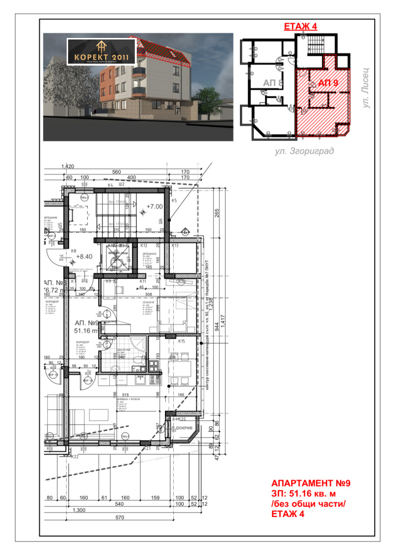 Till salu  Studio Ruse , Rodina 2 , 52 kvm | 14916159